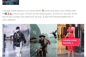 TikTok播放量12亿次 中国街拍时尚走红海外图片