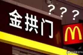 麦当劳道歉！员工将无人领取冰淇淋倒回机器，不卫生VS不浪费，网友吵翻图片