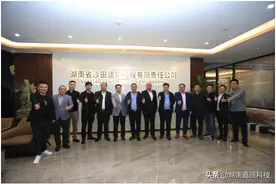 长沙市湘阴商会召开2020年第三次执行会长会议图片