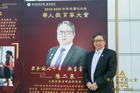 【民教人物】“我与祖国共成长”凤凰卫视全球华人教育家大会“共和国七十周年教育荣耀人物”陈二泉先生图片