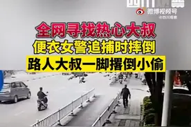 女警抓小偷摔倒 大叔扫堂腿助攻擒贼图片