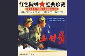 《上甘岭》：演员八成都有过军旅生活，女卫生员扮演者已移居美国图片