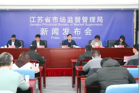 权威发布！江苏省发布2020年全省网络市场监管工作情况及典型案例图片