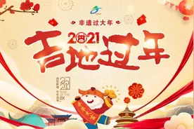 满语的“春节”怎么说？带你领略满族过大年习俗图片