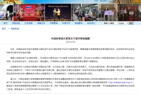 中国驻泰国大使馆关于留学泰国提醒图片
