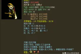 大话西游2浪淘沙重回巅峰，但却毁于商人手里图片