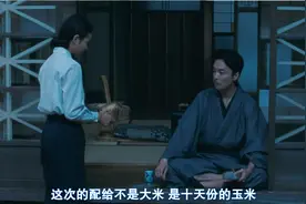 日本二战后期，食物粮食施行配给制，开始吃玉米红薯视频封面