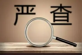 新疆4人因疫情期间聚众打麻将被处罚！疫情期间：一起打麻将的都是亡命之徒！图片
