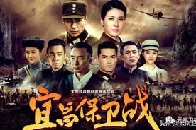 《宜昌保卫战》4月15日登陆云南卫视黄金剧场，徐佳、童蕾以血肉之躯保家卫国图片