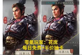 三国志战略版零氪玩家、平民玩家怎么玩？学我这样规划就能打土豪图片