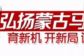 东胜：打造教育高质量发展样本图片
