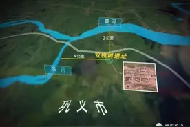 重磅！巩义双槐树遗址入选中国“百年百大考古发现”终评图片
