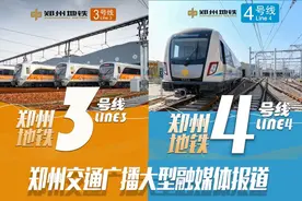 今天开通！912带你全方位体验地铁3号线一期、4号线图片