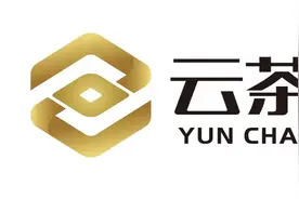 「云茶链」项目正式启动，云茶产业供应链金融时代来临图片