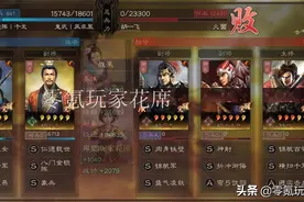 三国志战略版：姜维、关银屏拳打虎臣与桃园，开荒800战损打7级地图片