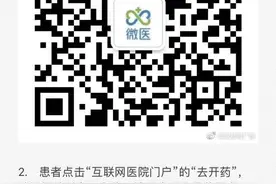 武汉重症慢病患者：今起登录这个微信公众号可用医保求医购药图片