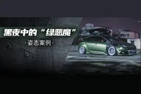 比砖叔视频里更帅的福克斯，碳纤维是它最锋利的武器图片