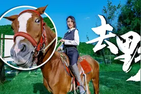 天选之地，京郊还有这么一块度假胜地？图片