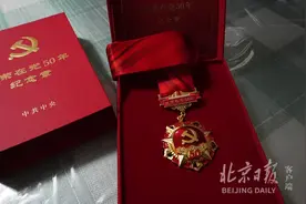 “光荣在党50年”纪念章什么样？社区老党员喜获珍贵纪念图片