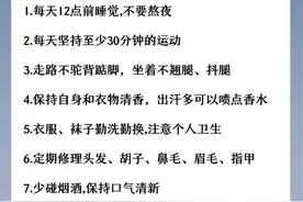 男生如何变得更加自律出色图片
