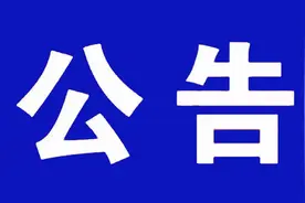 @广元人，关于开展“假病人、假病情、假票据”欺诈骗保问题专项整治的公告图片