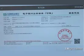 一张PS的转账单！银川男子差点被骗320万图片