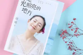谢娜新书讲女儿发烧，不送医院问好友引质疑，网友：流水账凑字数图片