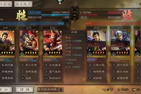 三国志战略版-S5新赛季天下争锋开荒技巧及注意事项图片