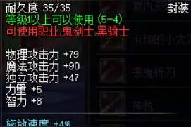 DNF60版本经典鬼剑士武器，你还记得吗？图片