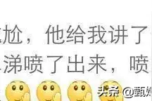 第一次谈恋爱，没经验发生过哪些糗事 哈哈哈哈哈笑死我了图片