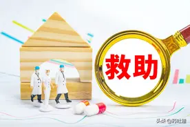 农村人得了大病没钱医治怎么办？医保救助，民政救助了解一下图片