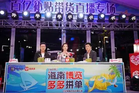 海南的甜，你昨晚“拼”到了吗？图片