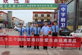 高平检察院开展禁毒宣传活动图片
