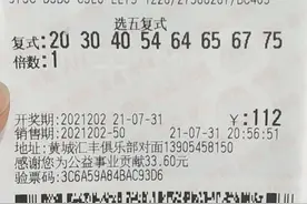 龙口彩友喜中快乐8玩法万元大奖图片