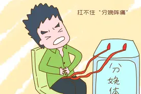 为什么男性扛不住“分娩阵痛”，女性却能？原来是天生优势没法比图片