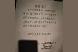 丰巢两次回应收费问题称坚持到底，却涉嫌违法，监管部门已支招！图片