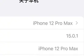 苹果iOS 15.0.1 正式版推送图片