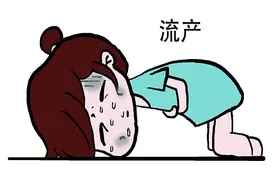避孕措施要做好，流产的危害比想象的大！这三点避孕方式来看下图片