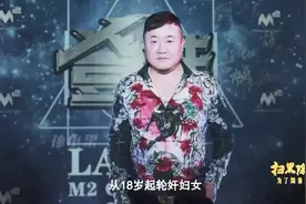 《扫黑风暴》：真实案件比剧情更狠图片