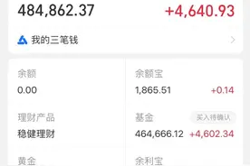 支付宝理财之懒人投资帮你投图片