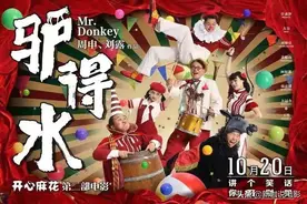 《驴得水》经典再现，李梦遭导师哄抢，盛一伦打动了陆川章子怡图片