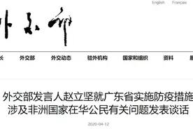广东实施防疫措施涉及非洲在华公民，外交部深夜回应图片