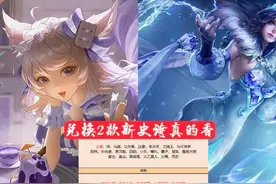 王者荣耀：明世隐、韩信抢先服bug出现，伽罗迎来2个好消息图片