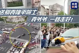 长沙街头市民雨中送别袁隆平：袁爷爷一路走好图片