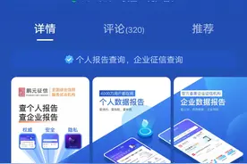个人征信查询方法图片