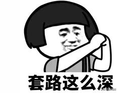 新政之下楼盘又有“骚操作”！购房者：这是非要全款买房图片