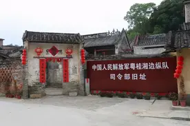 学党史 | 联合粤桂湘三省、歼敌数千人，这支游击纵队不简单图片