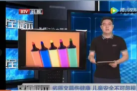 北京返校复课在即，家长千万别给孩子买这些文具图片