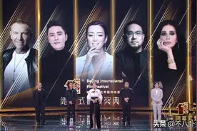 北影节颁奖礼晚会：刘晓庆发言获全场鼓掌，陈道明一句话逗笑巩俐图片