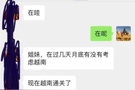 纠结，我要不要去越南寻找商机做生意？图片